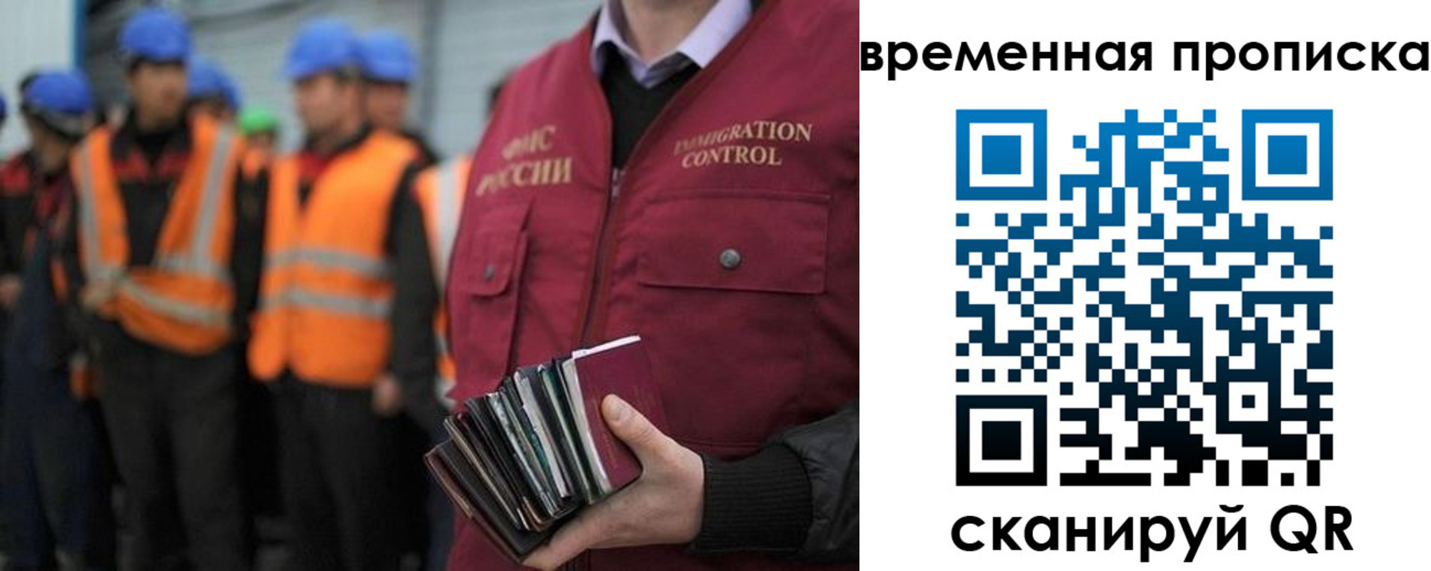 временная прописка в Тамбове