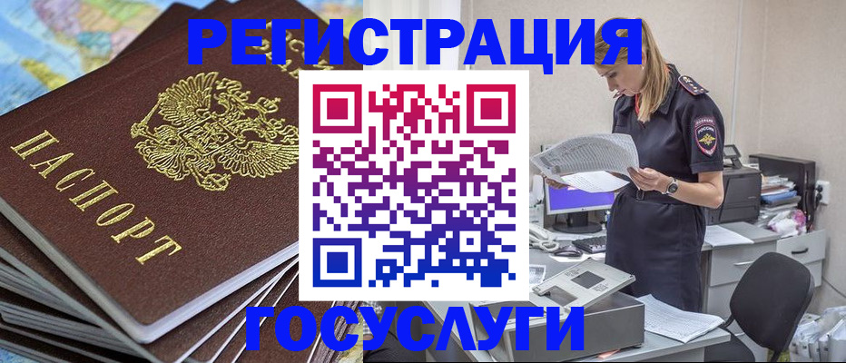 прописка ребенка в Тамбове