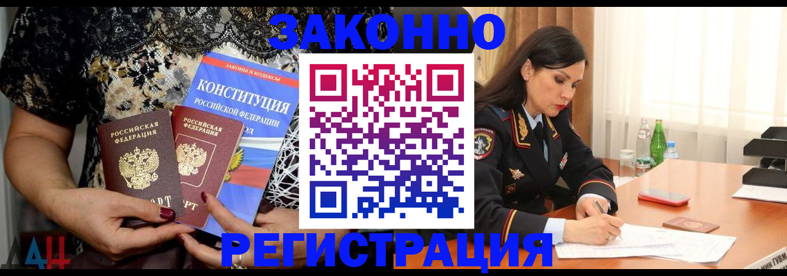 прописка для военкомата в Тамбове