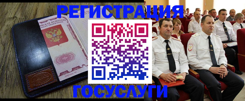 временная регистрация госуслуги в Тамбове