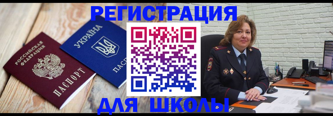 купить прописку в Тамбове