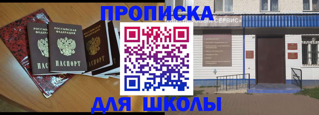 прописка законно в Тамбове