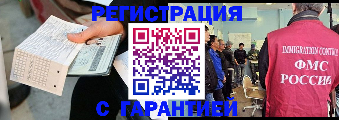 прописка для военкомата в Тамбове